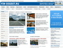 Tablet Screenshot of fin-digest.ru